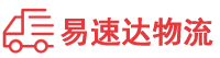 益阳到南芬区物流公司